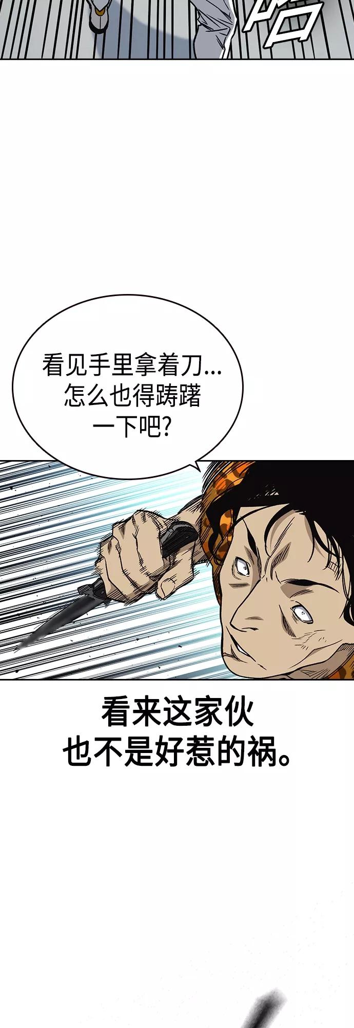 《痞子学霸》第2季 第40话 第42页