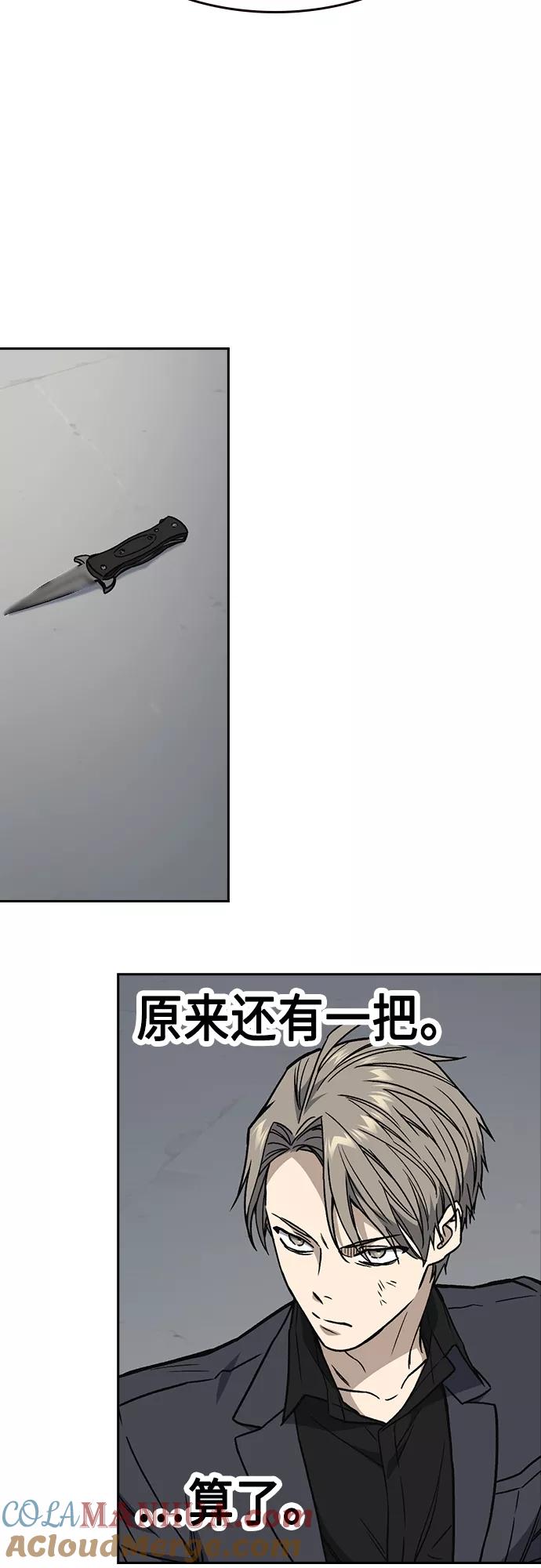《痞子学霸》第2季 第40话 第40页