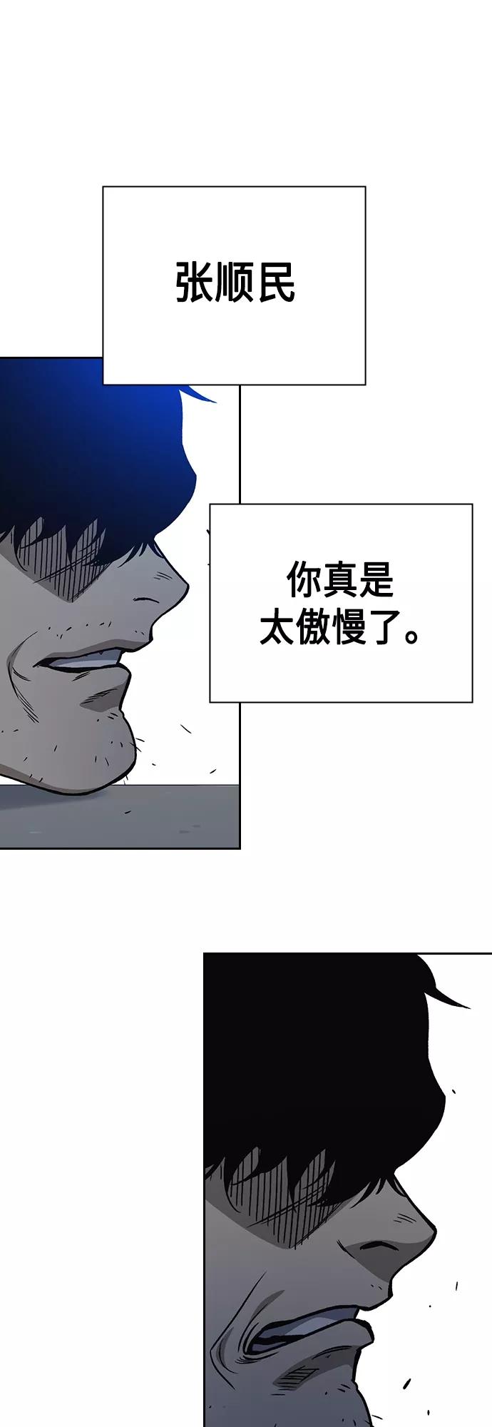 《痞子学霸》第2季 第40话 第9页