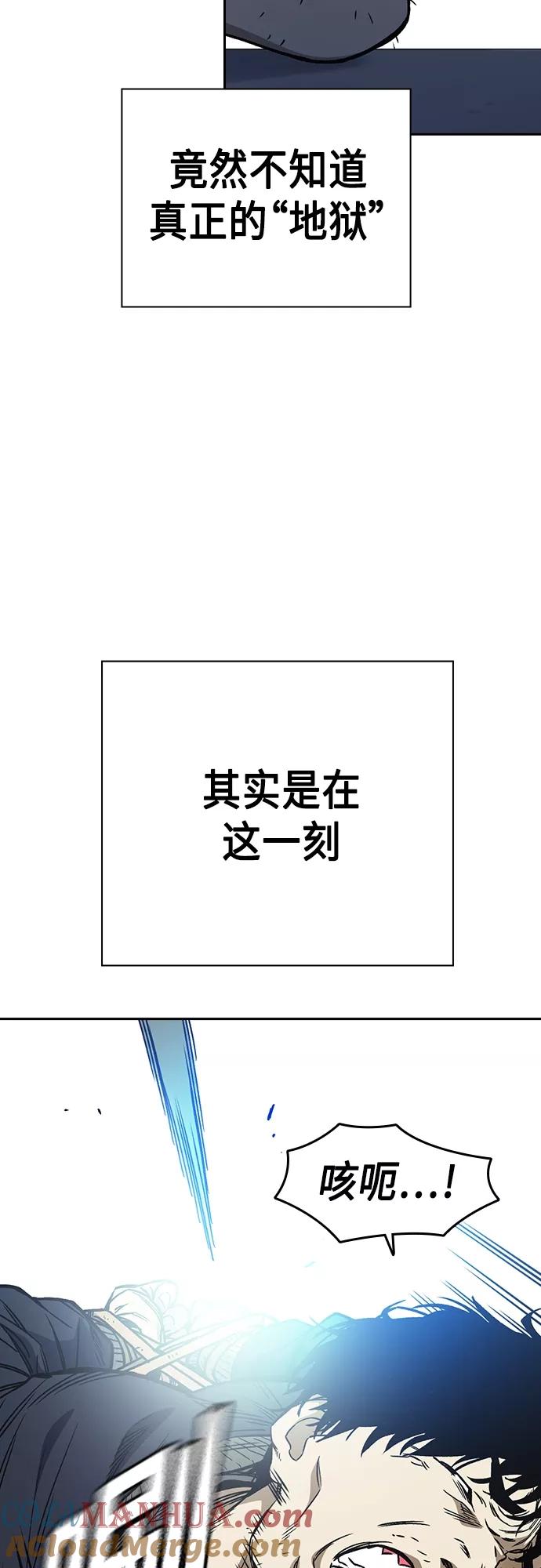 《痞子学霸》第2季 第40话 第10页