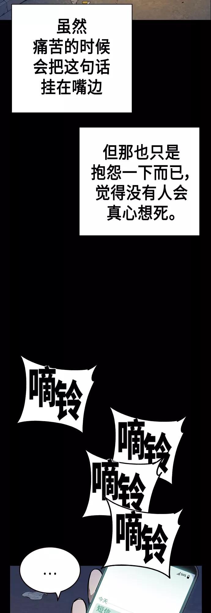 《痞子学霸》第2季 第40话 第5页