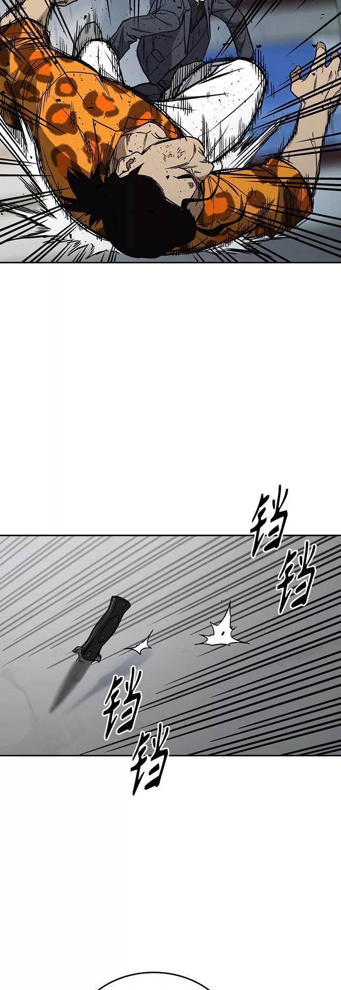 《痞子学霸》第2季 第40话 第15页