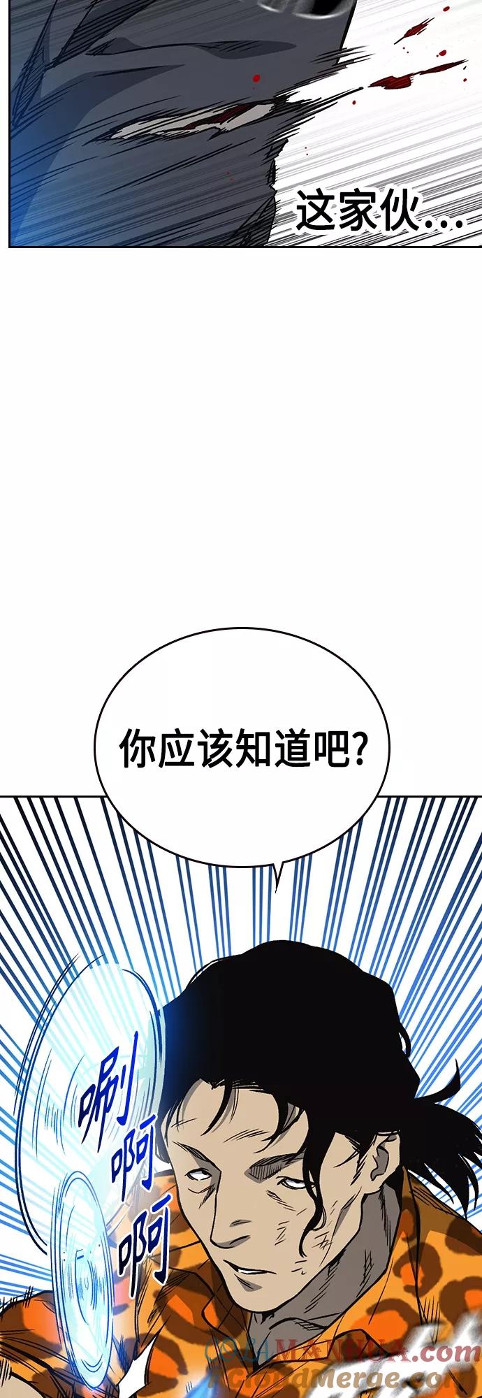 《痞子学霸》第2季 第40话 第46页