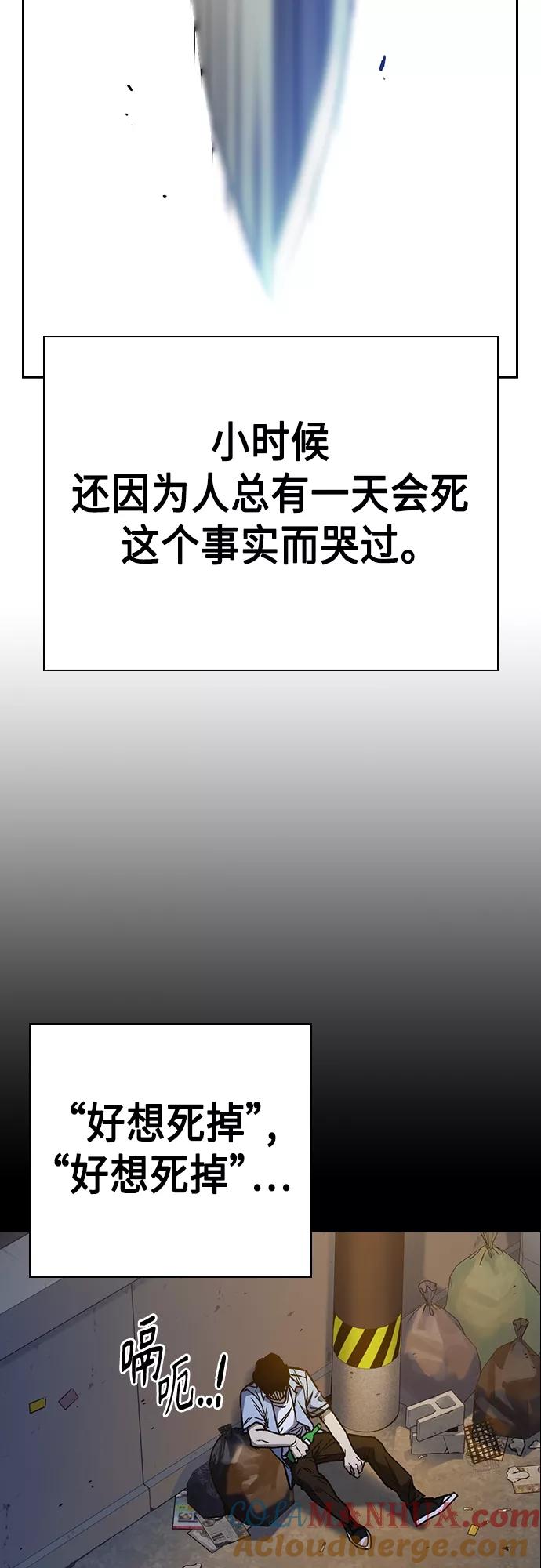 《痞子学霸》第2季 第40话 第4页