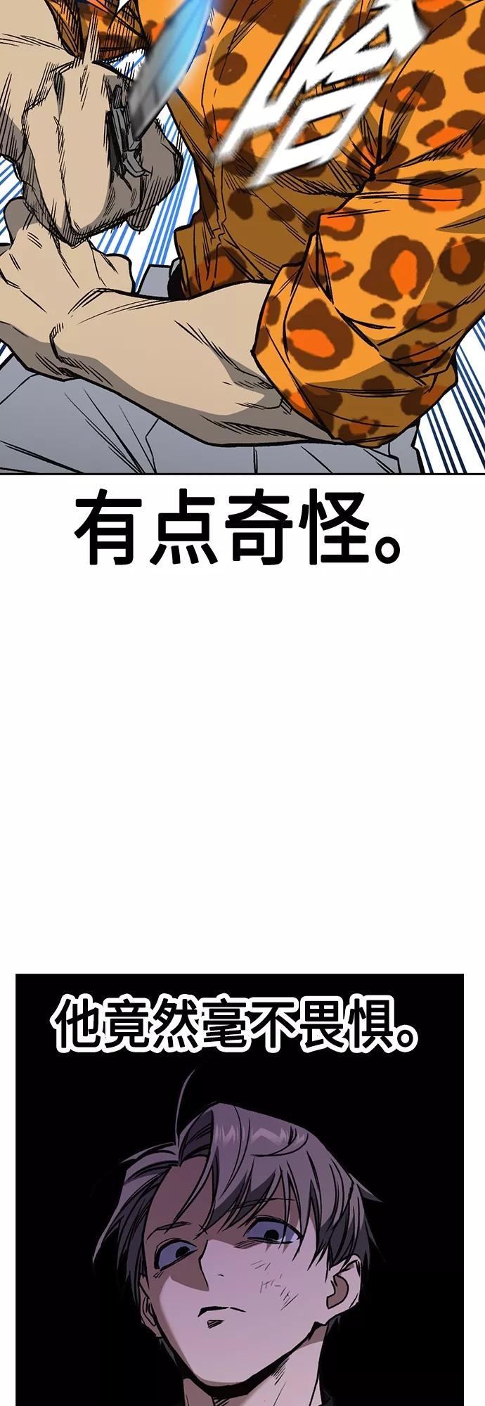 《痞子学霸》第2季 第40话 第47页