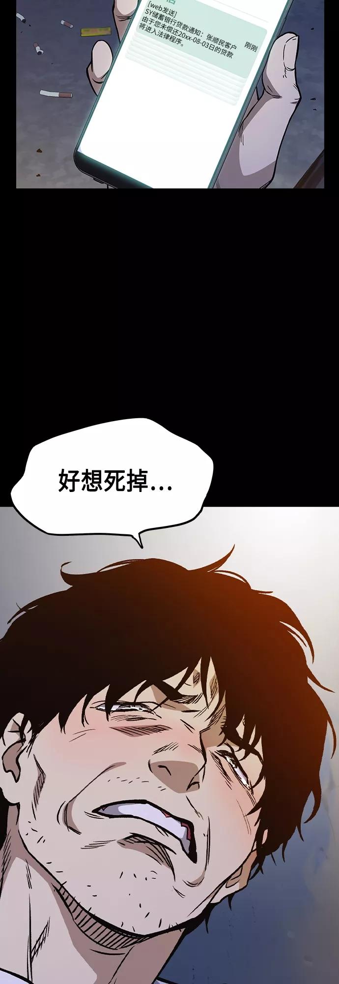 《痞子学霸》第2季 第40话 第6页