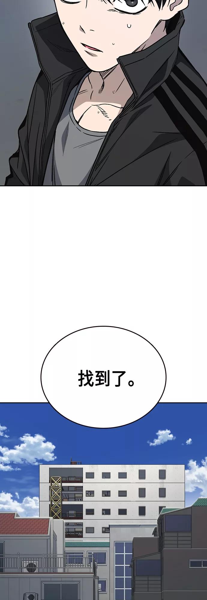 《痞子学霸》第2季 第40话 第65页