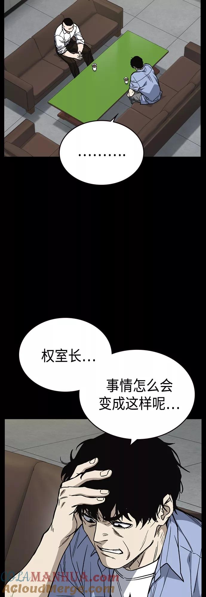 《痞子学霸》第2季 第41话 第49页