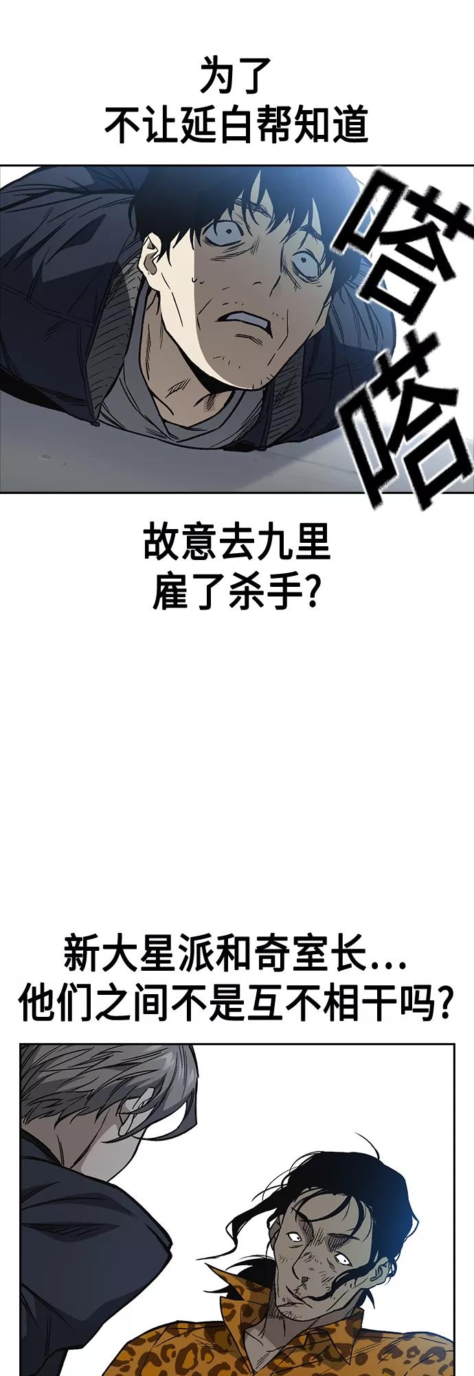 《痞子学霸》第2季 第41话 第5页