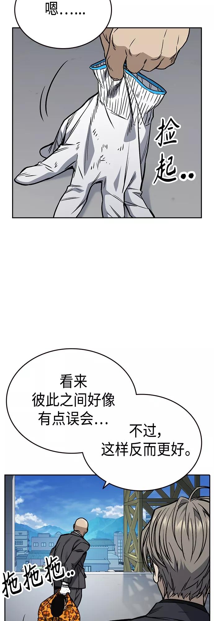 《痞子学霸》第2季 第41话 第42页