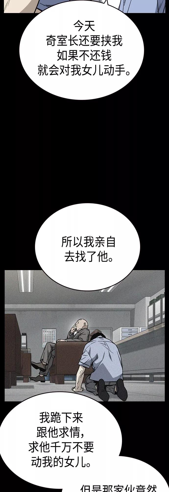 《痞子学霸》第2季 第41话 第50页