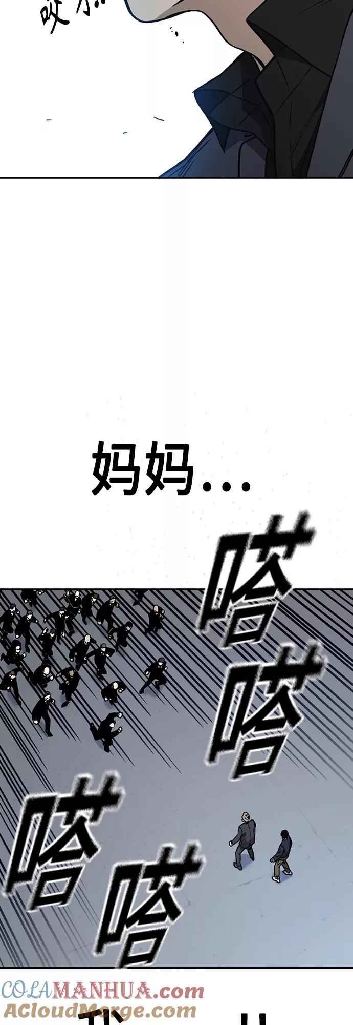 《痞子学霸》第2季 第41话 第70页