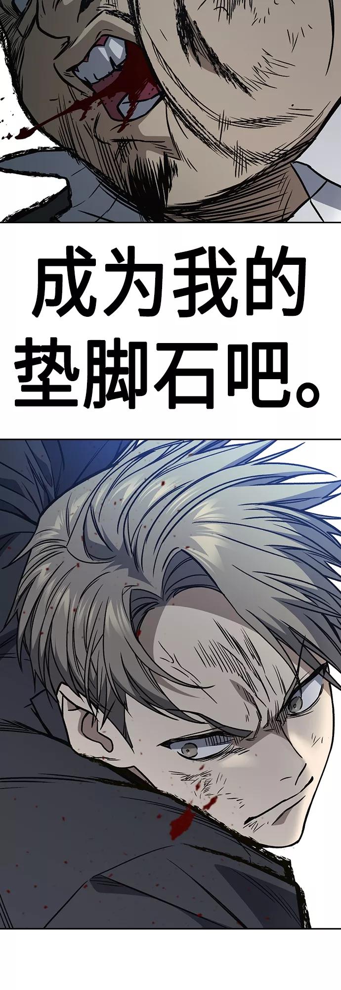 《痞子学霸》第2季 第41话 第65页