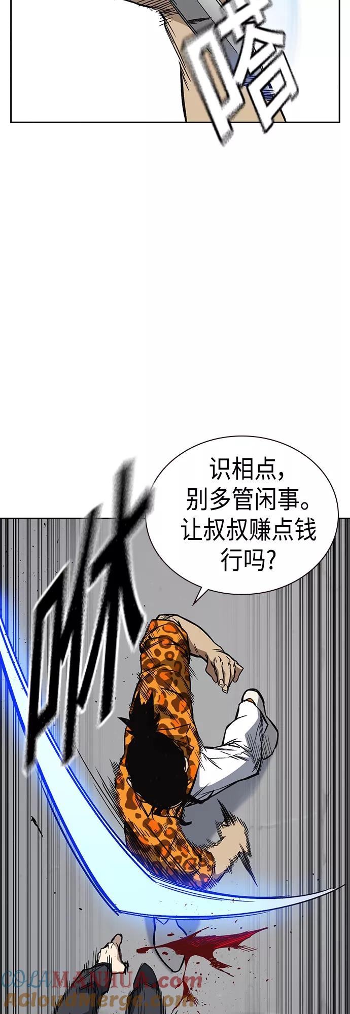 《痞子学霸》第2季 第41话 第16页