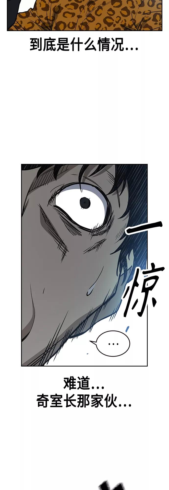 《痞子学霸》第2季 第41话 第6页