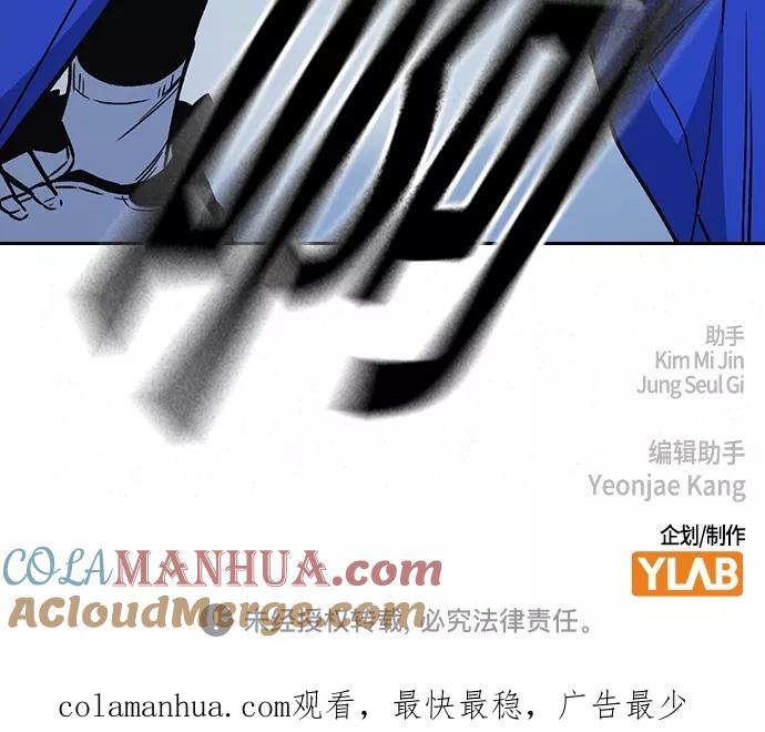 《痞子学霸》第2季 第41话 第76页