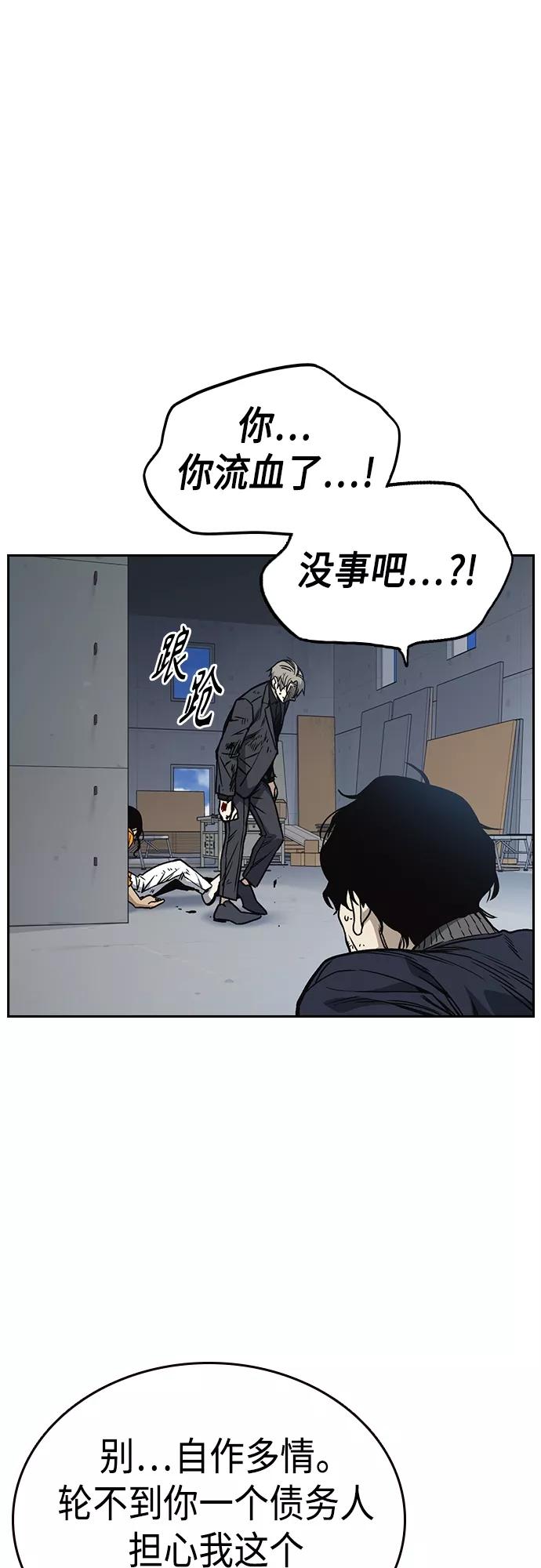 《痞子学霸》第2季 第41话 第38页