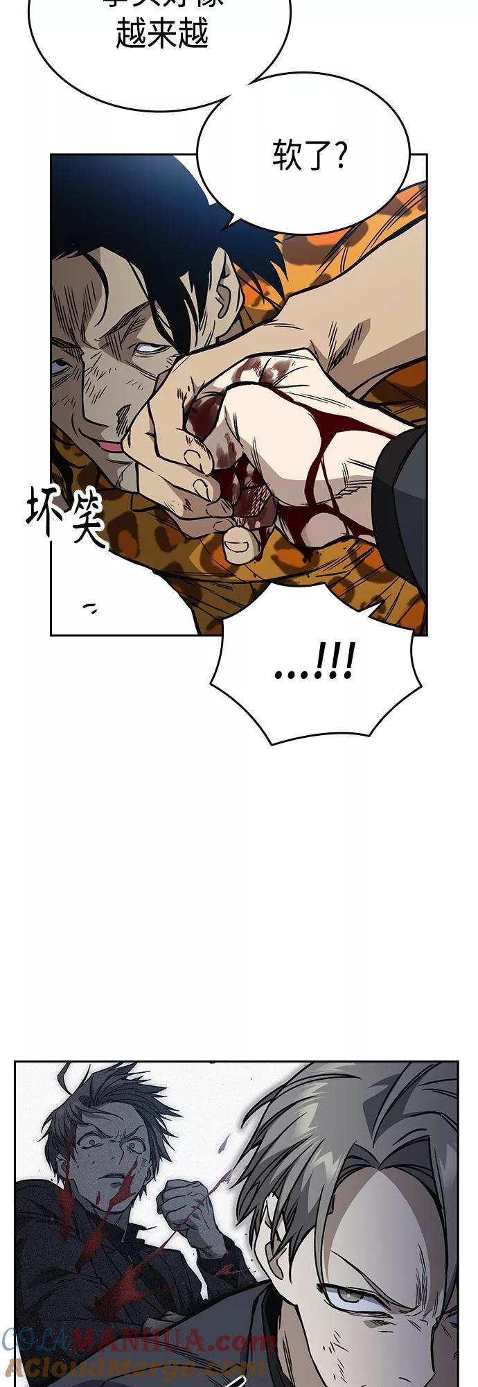 《痞子学霸》第2季 第41话 第19页