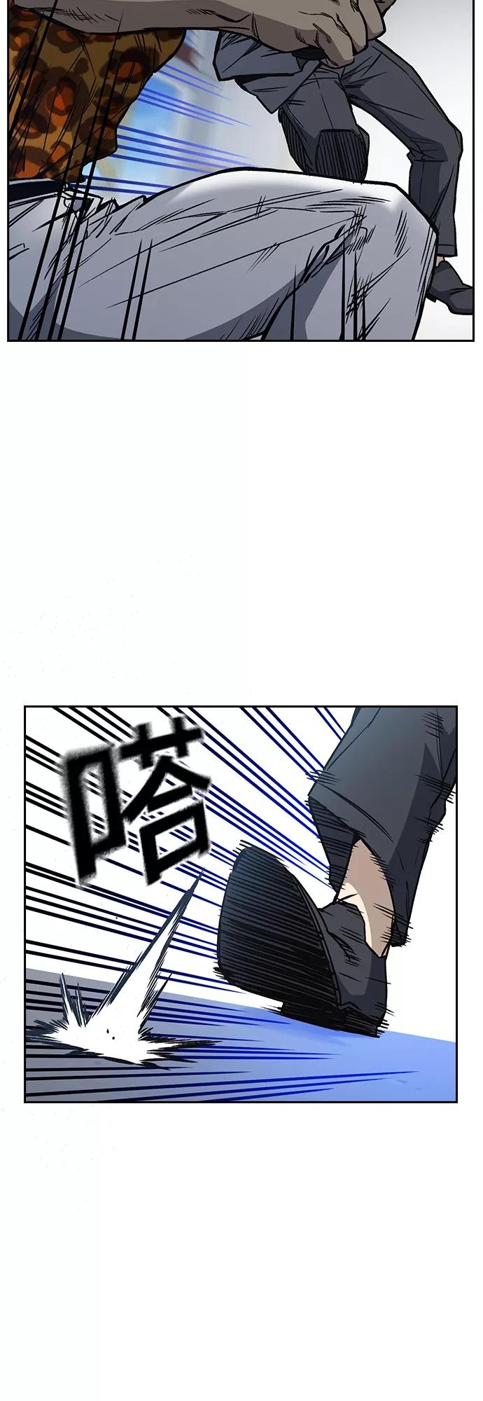 《痞子学霸》第2季 第41话 第14页