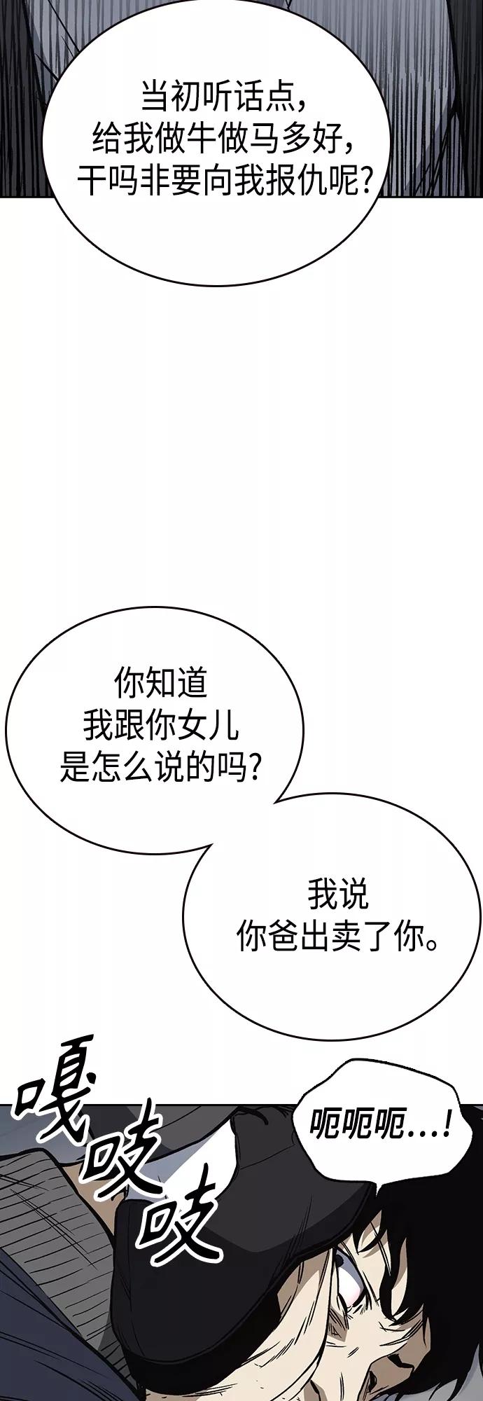 《痞子学霸》第2季 第41话 第57页