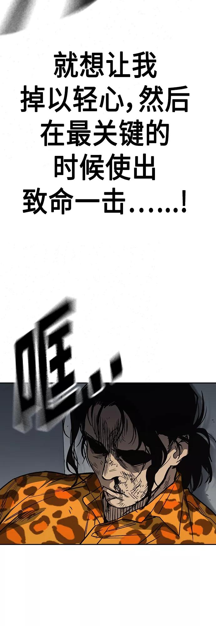 《痞子学霸》第2季 第41话 第36页