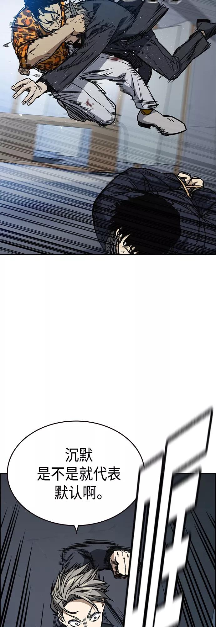 《痞子学霸》第2季 第41话 第9页