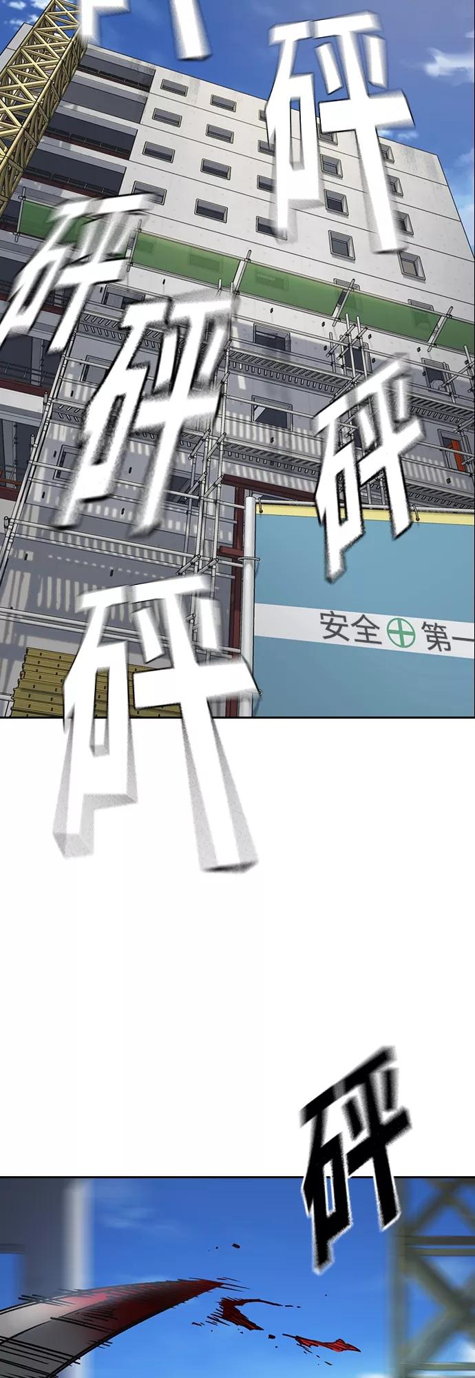 《痞子学霸》第2季 第41话 第3页