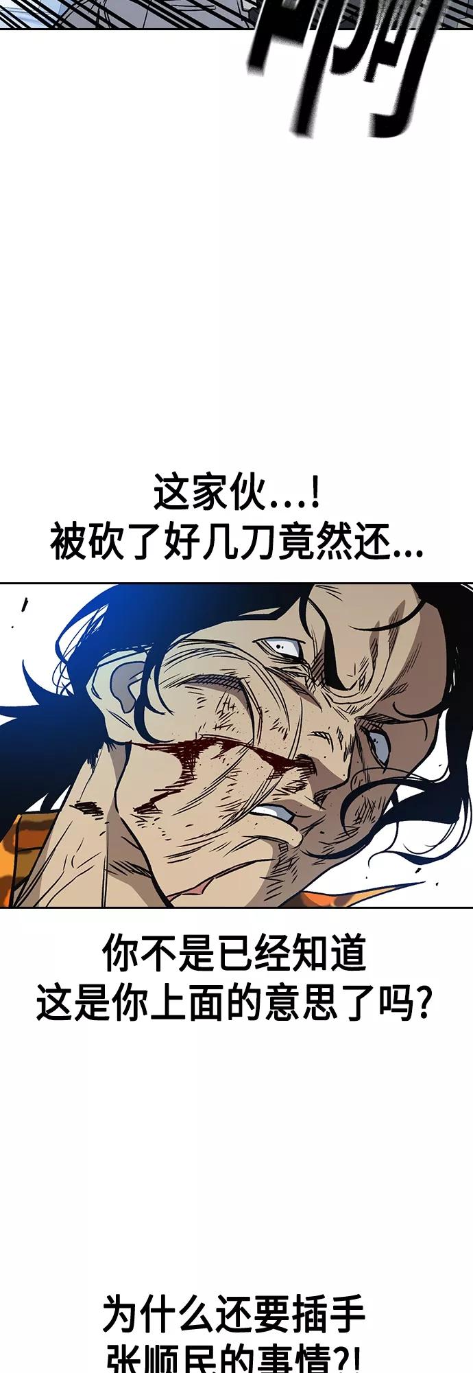 《痞子学霸》第2季 第41话 第29页