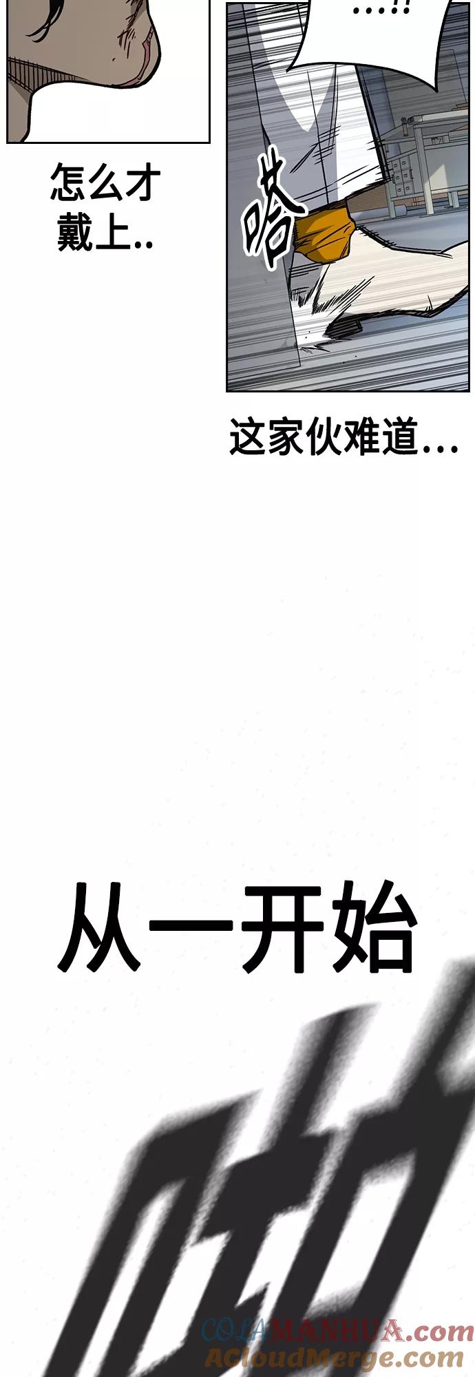 《痞子学霸》第2季 第41话 第34页
