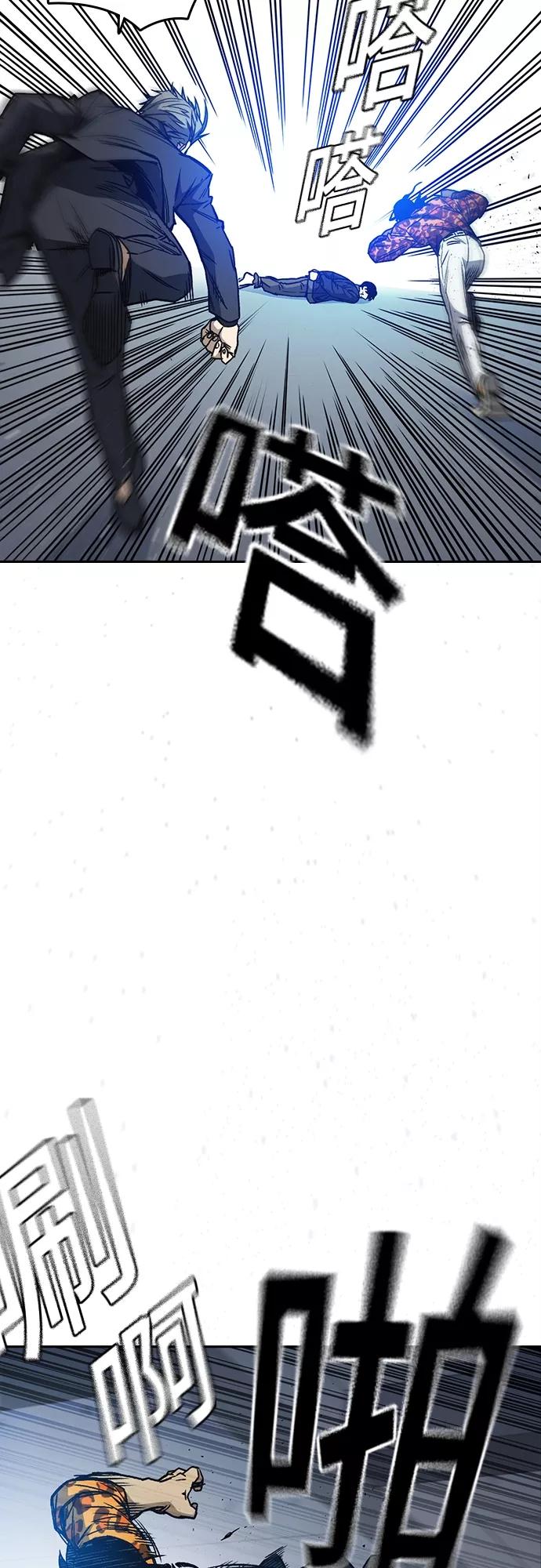 《痞子学霸》第2季 第41话 第8页