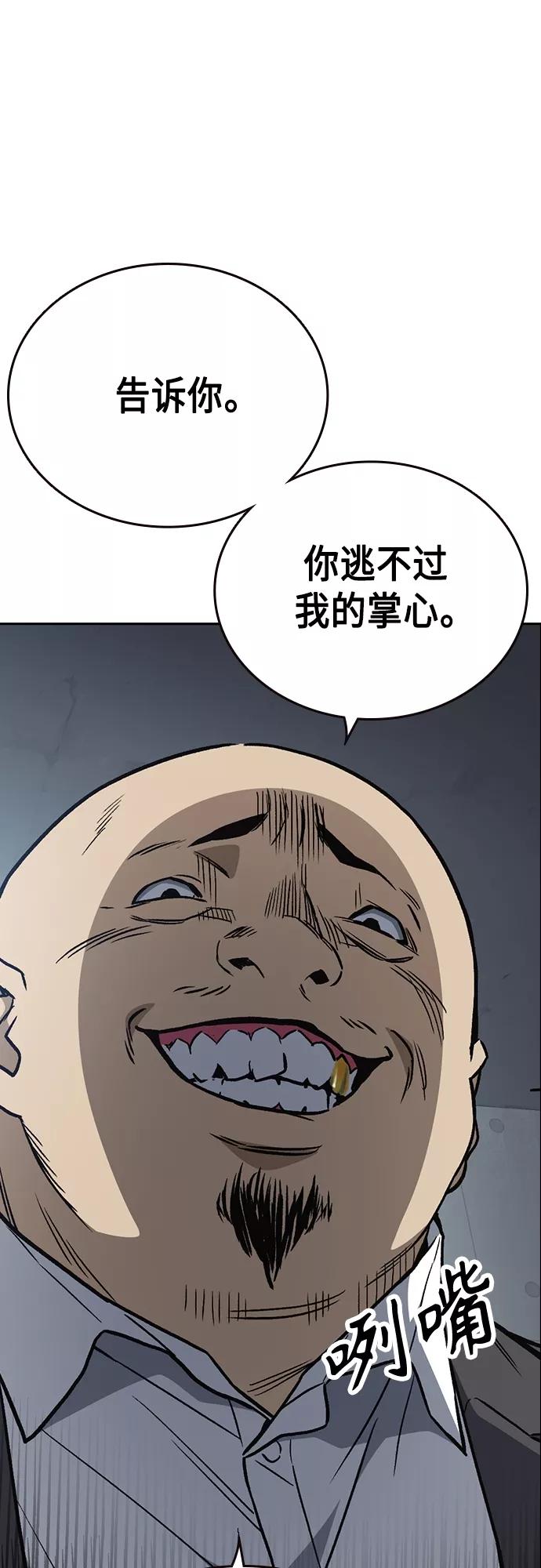 《痞子学霸》第2季 第41话 第56页