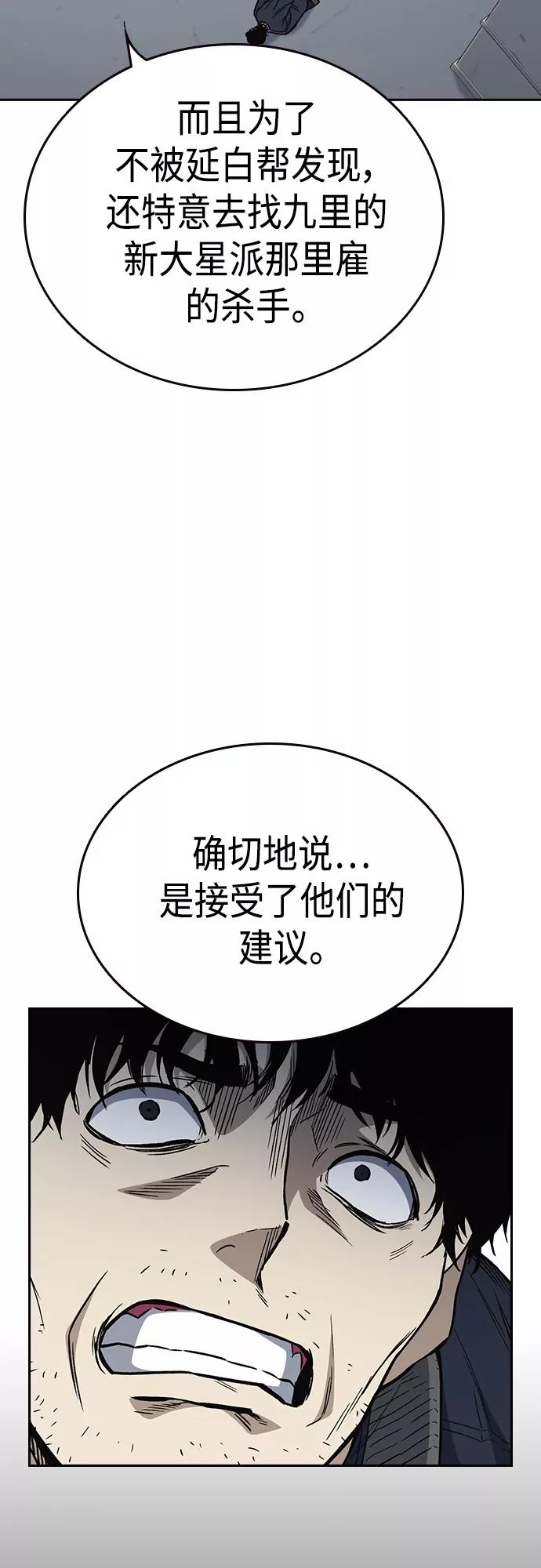 《痞子学霸》第2季 第41话 第47页