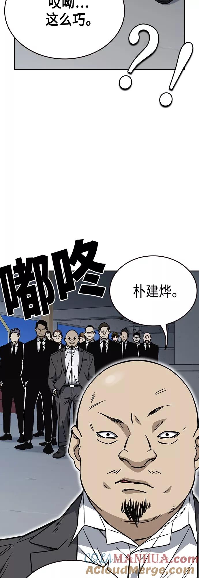 《痞子学霸》第2季 第41话 第40页
