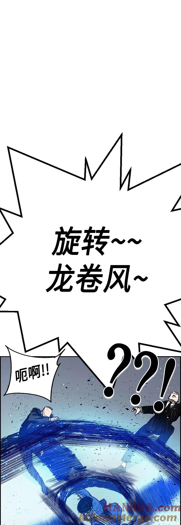 《痞子学霸》第2季 第42话 第22页