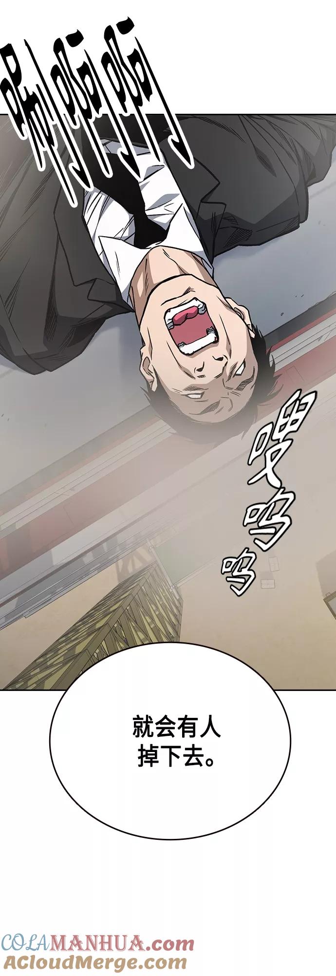 《痞子学霸》第2季 第42话 第10页