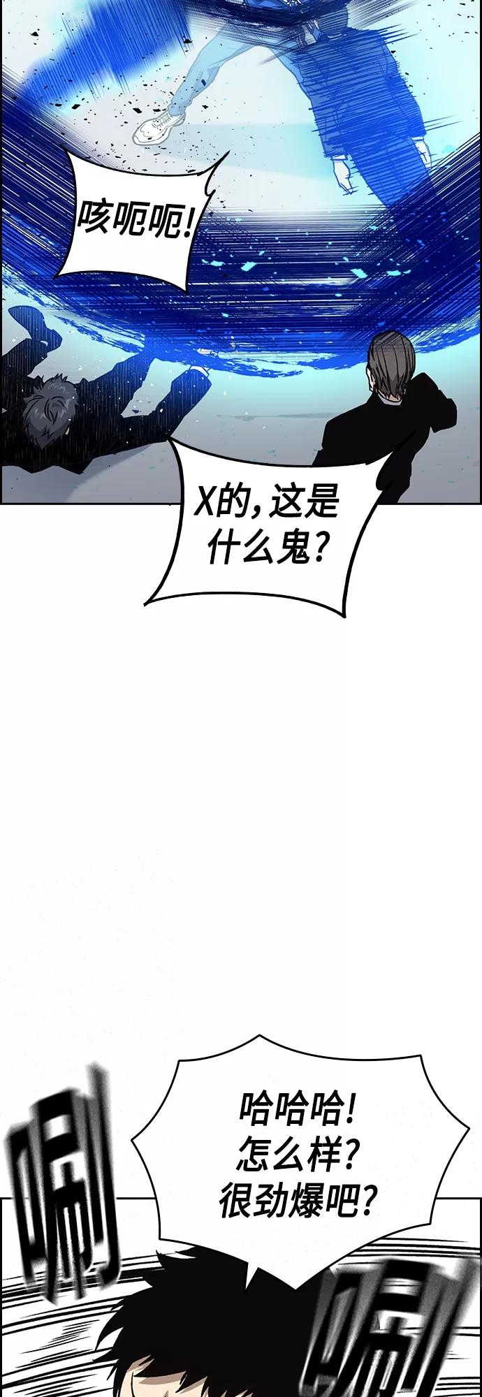 《痞子学霸》第2季 第42话 第23页
