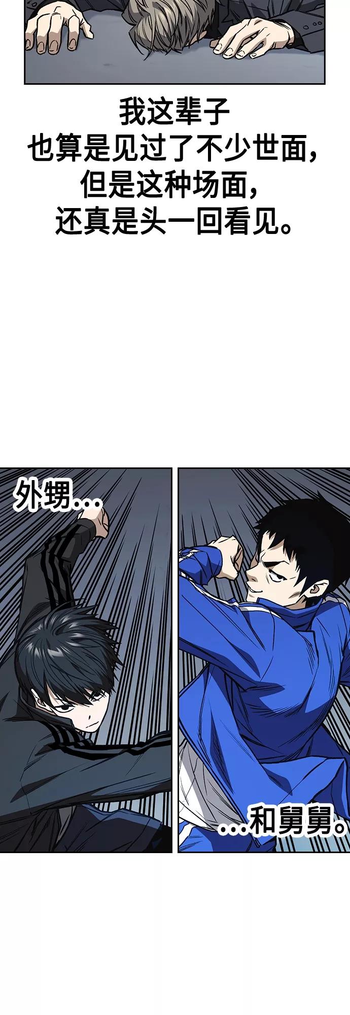 《痞子学霸》第2季 第42话 第36页