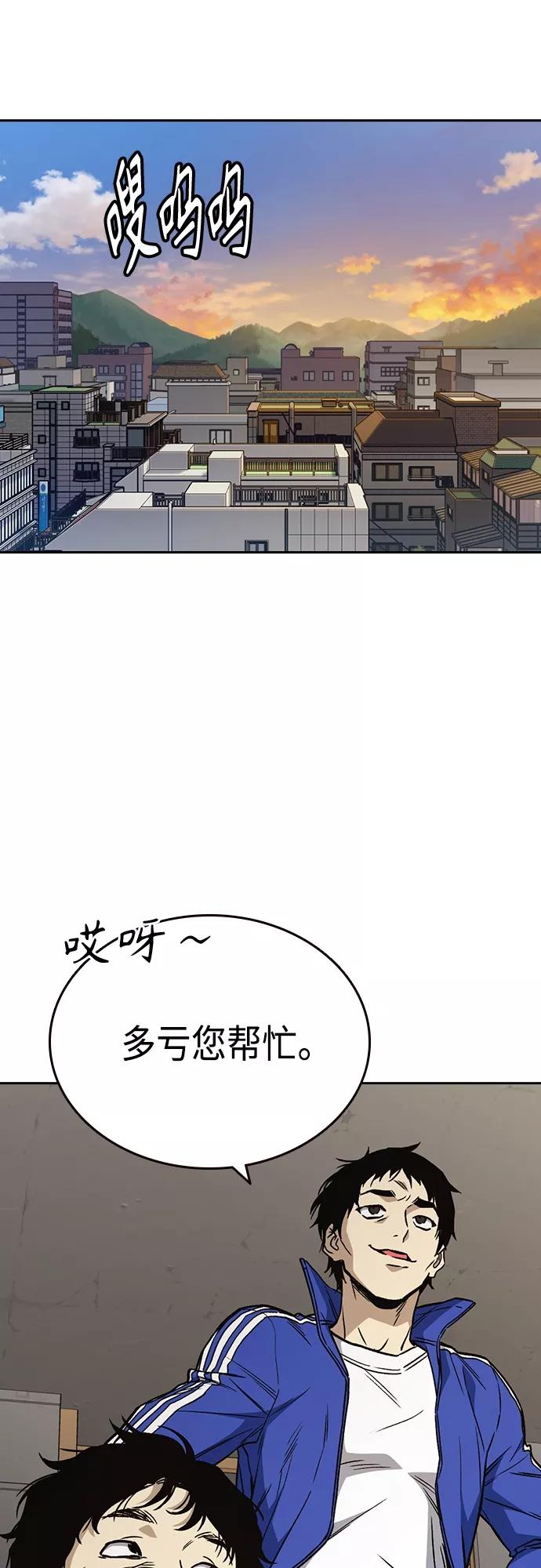 《痞子学霸》第2季 第42话 第47页