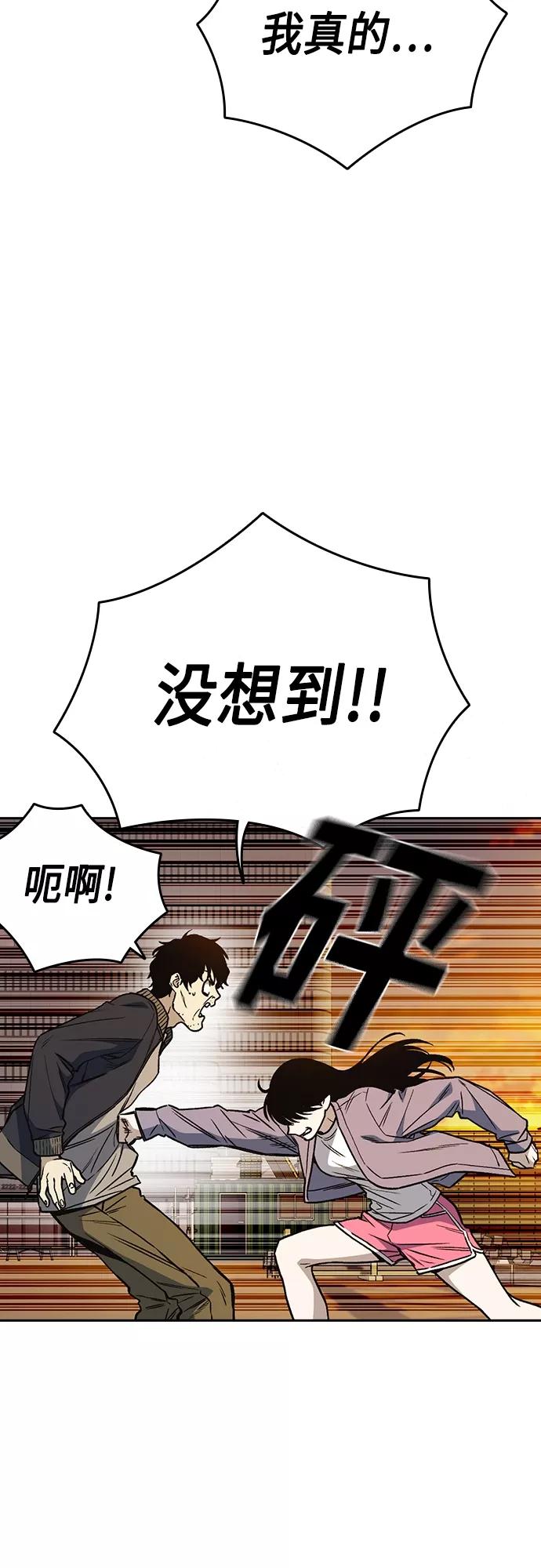 《痞子学霸》第2季 第42话 第62页