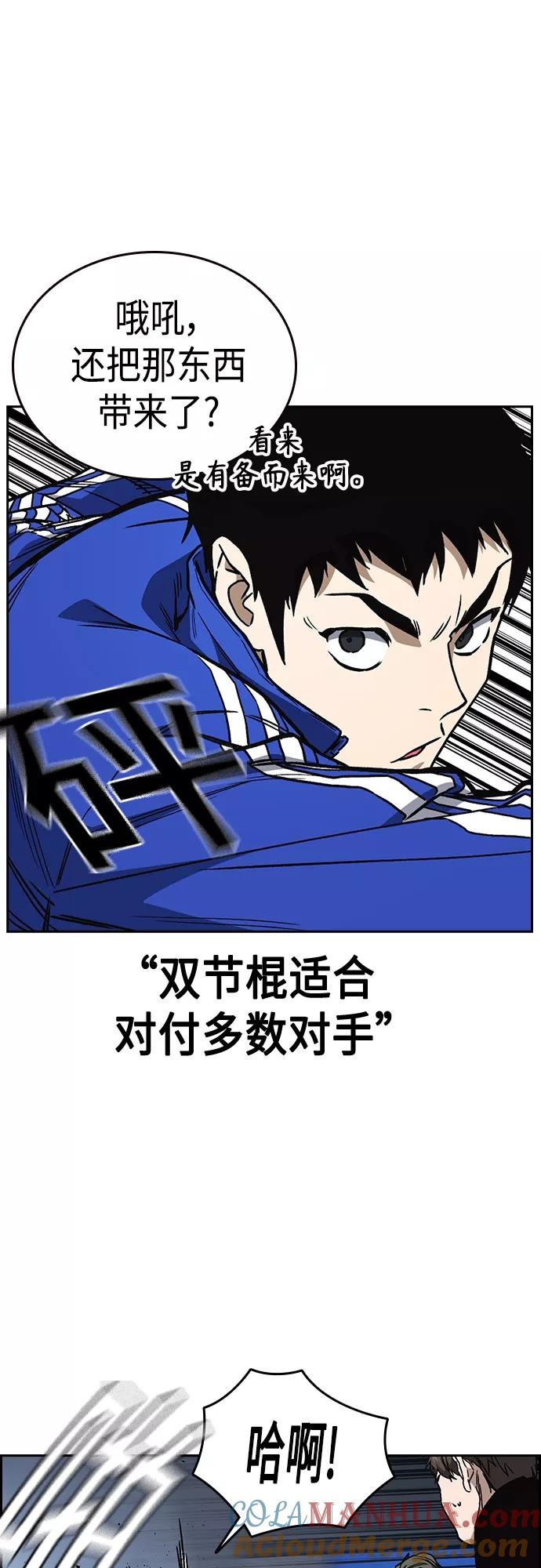 《痞子学霸》第2季 第42话 第19页