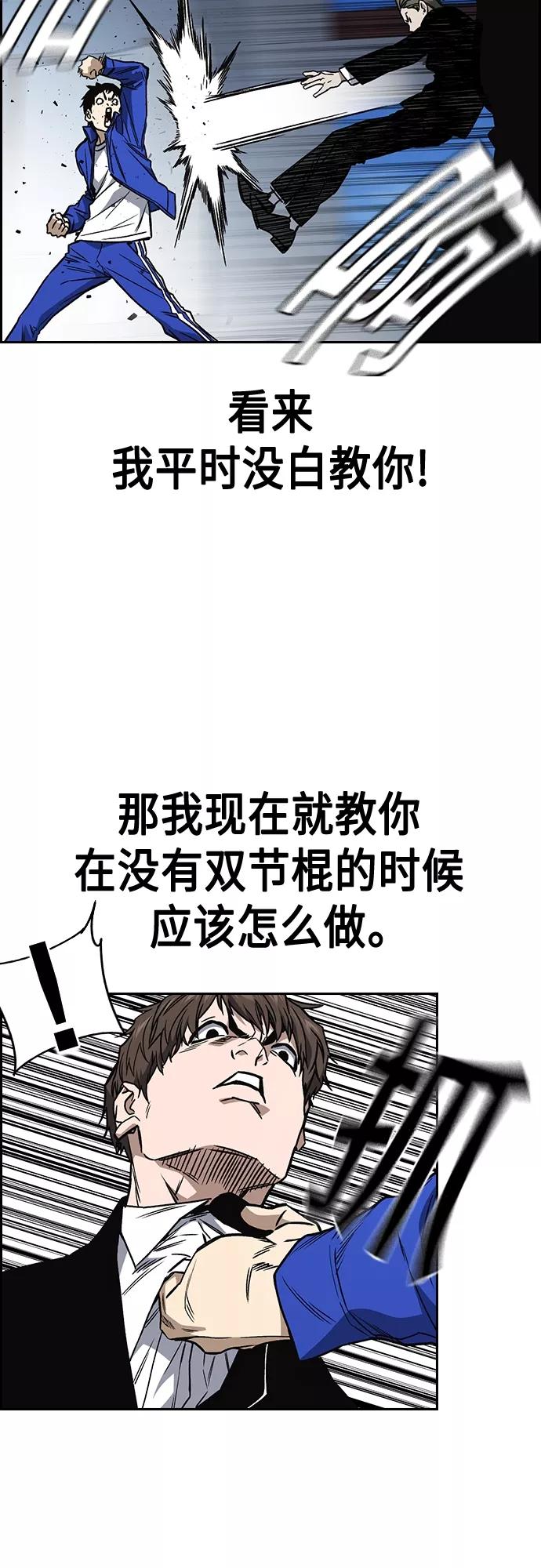 《痞子学霸》第2季 第42话 第20页