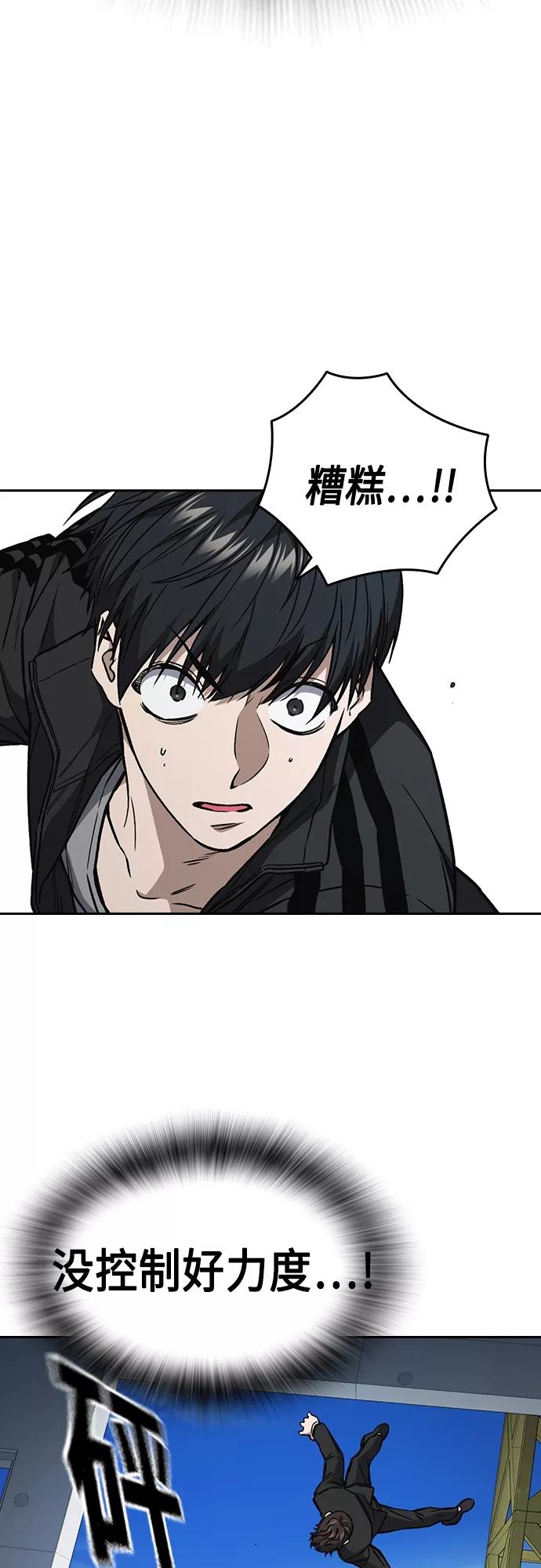 《痞子学霸》第2季 第42话 第41页