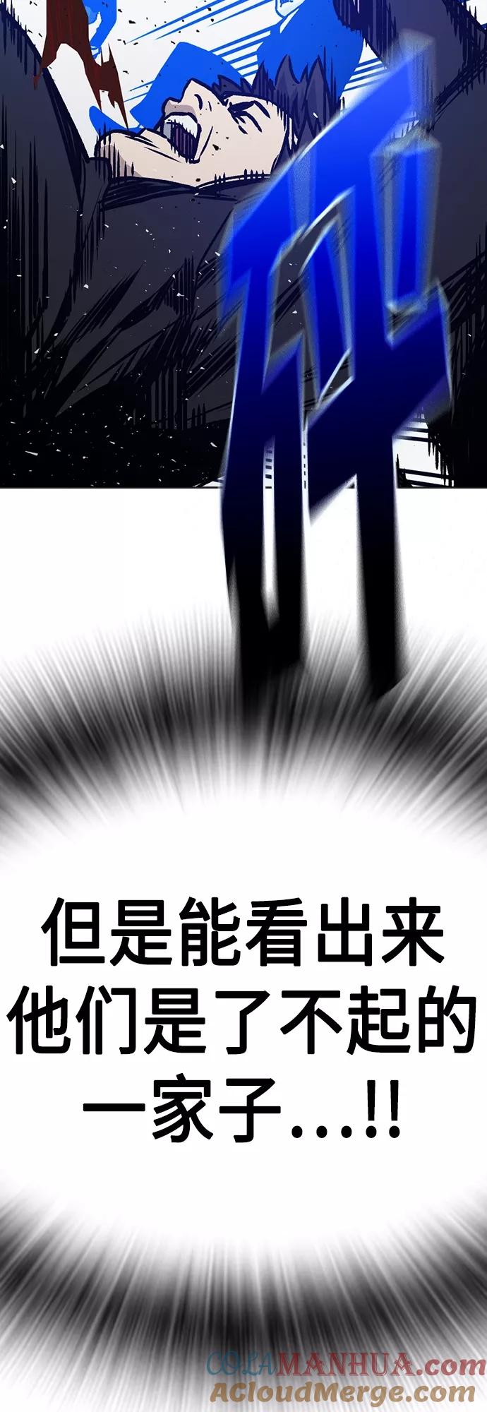 《痞子学霸》第2季 第42话 第40页