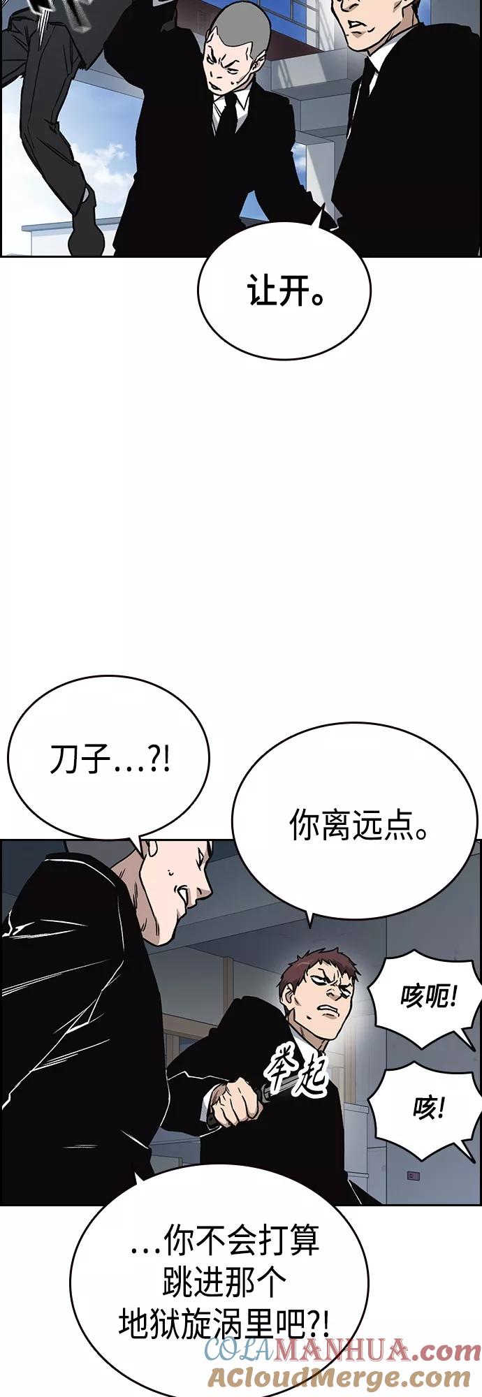 《痞子学霸》第2季 第42话 第25页