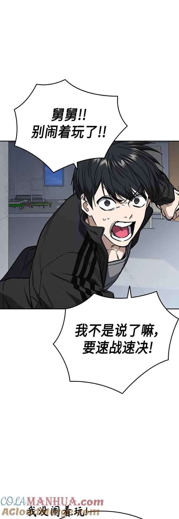 《痞子学霸》第2季 第42话 第31页