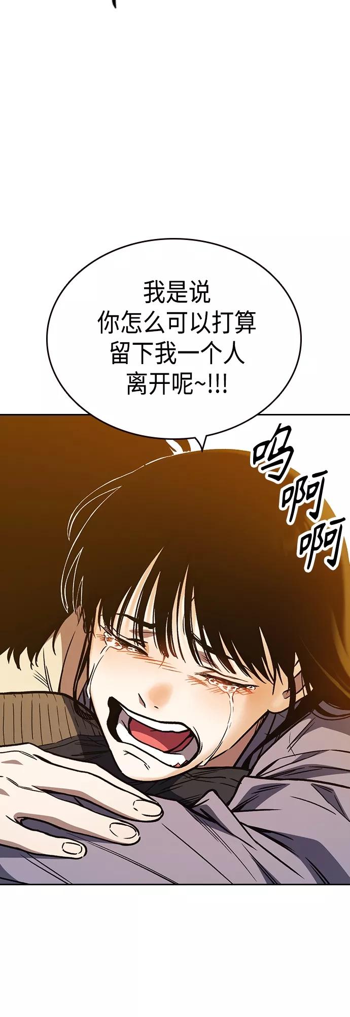 《痞子学霸》第2季 第42话 第65页