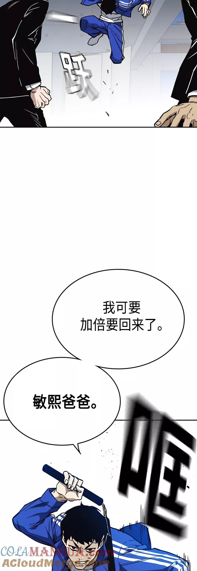 《痞子学霸》第2季 第42话 第34页