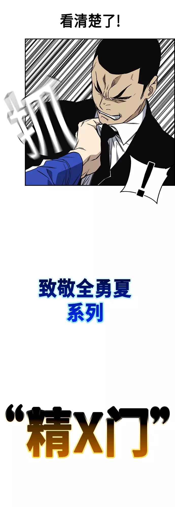 《痞子学霸》第2季 第42话 第21页