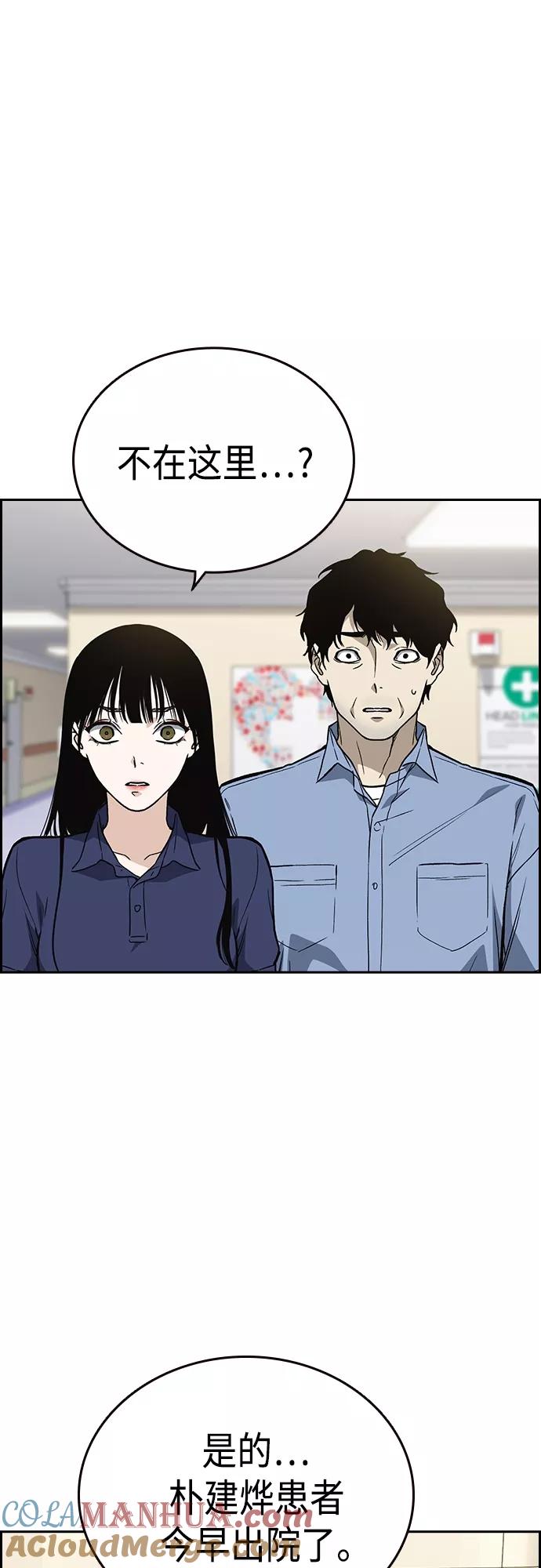 《痞子学霸》第2季 第43话 第37页