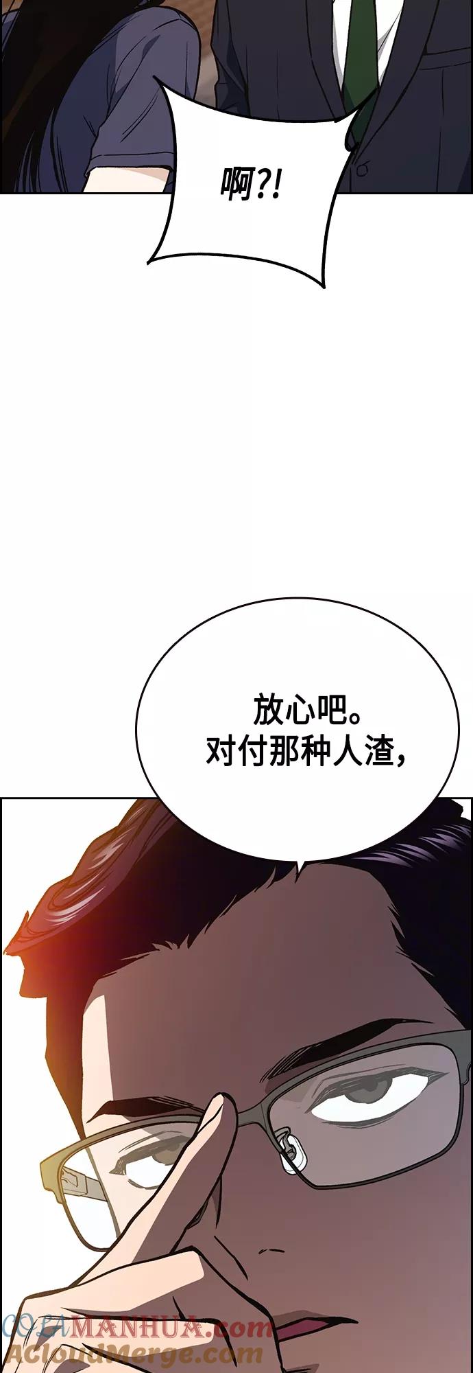 《痞子学霸》第2季 第43话 第49页